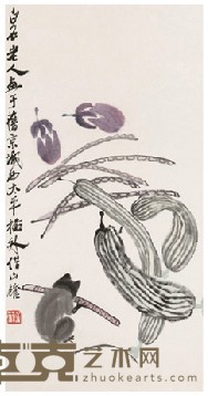 齐白石 蔬果香 镜心 67*34cm